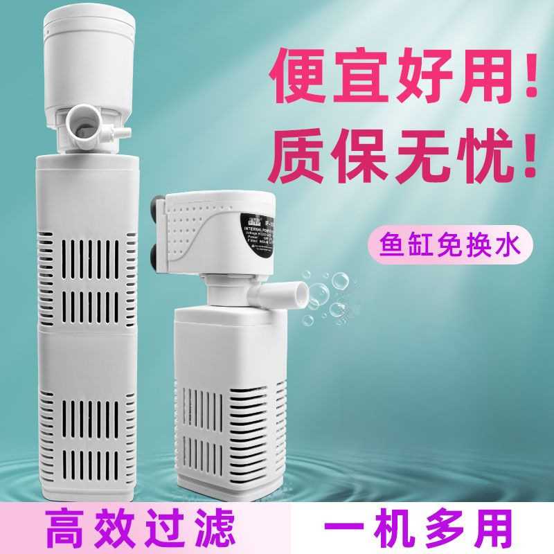 鱼缸过滤器三合一内置净水循环泵水族箱吸鱼粪小型静音增氧抽水泵