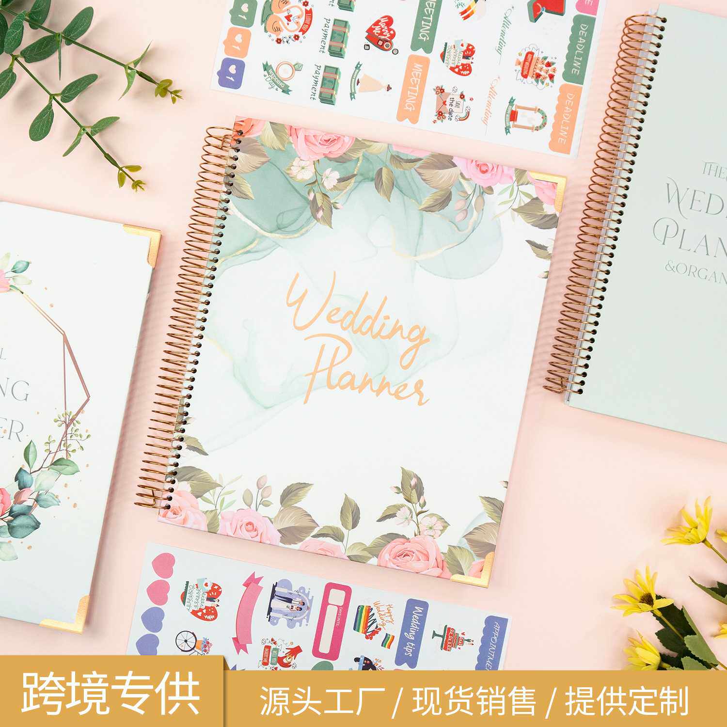 跨境花卉婚礼策划本线圈本支出预算订婚计划婚礼留言本结婚计划本