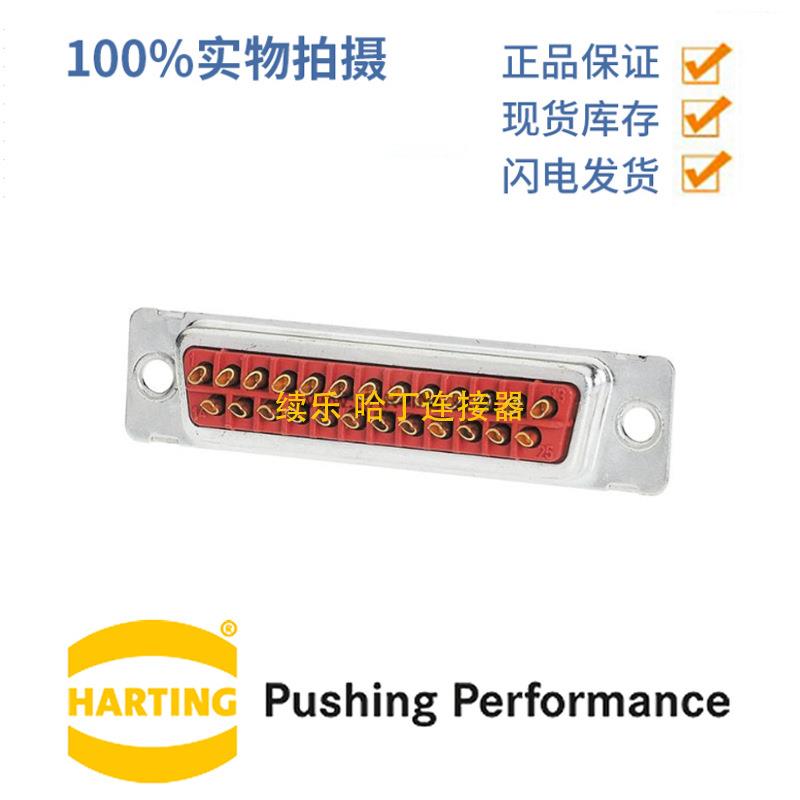 HARTING浩亭 09674094715 D-Sub1 5A9针 母头 连接器 0.5mm²