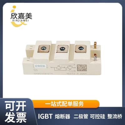 SKM50GB12T4 SKM50GB12V SKM50GB123D IGBT模块 晶闸管 量大价优