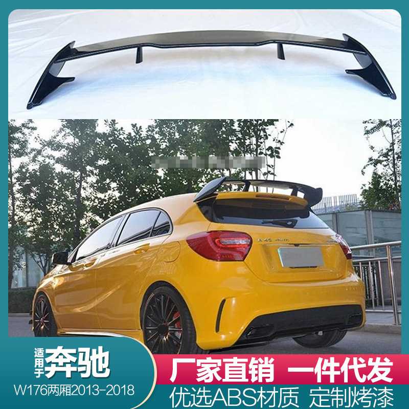 适用奔驰A级W176 A45尾翼顶翼扰流板改装A180 A200 A260 定风压翼