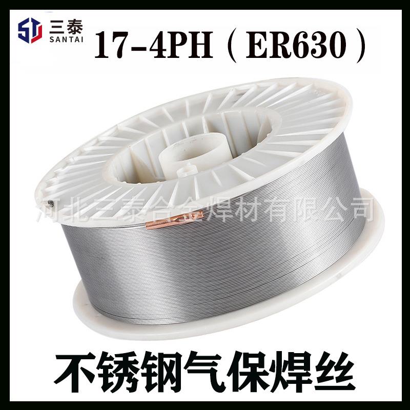 17-4PH不锈钢气保焊丝H05Cr17Ni4Cu4Nb不锈钢ER630沉淀硬化型焊丝