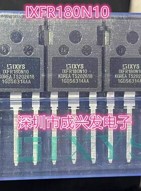 IXFR180N10 100V TO-247 全新IXYS大功率MOS场效应管 现货