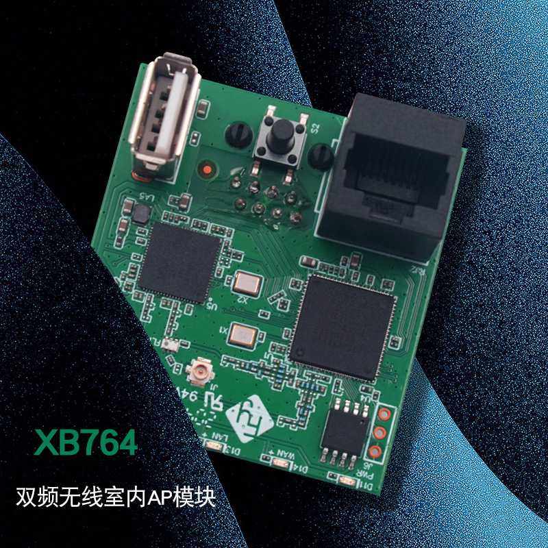 双频千兆2.4G/5.8G 11AC无线室内AP模块 WiFi面板AP 路由WiFi方案