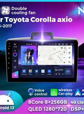 适用于Toyota Corolla axio 2015-2017丰田卡罗拉axio 安卓导航仪