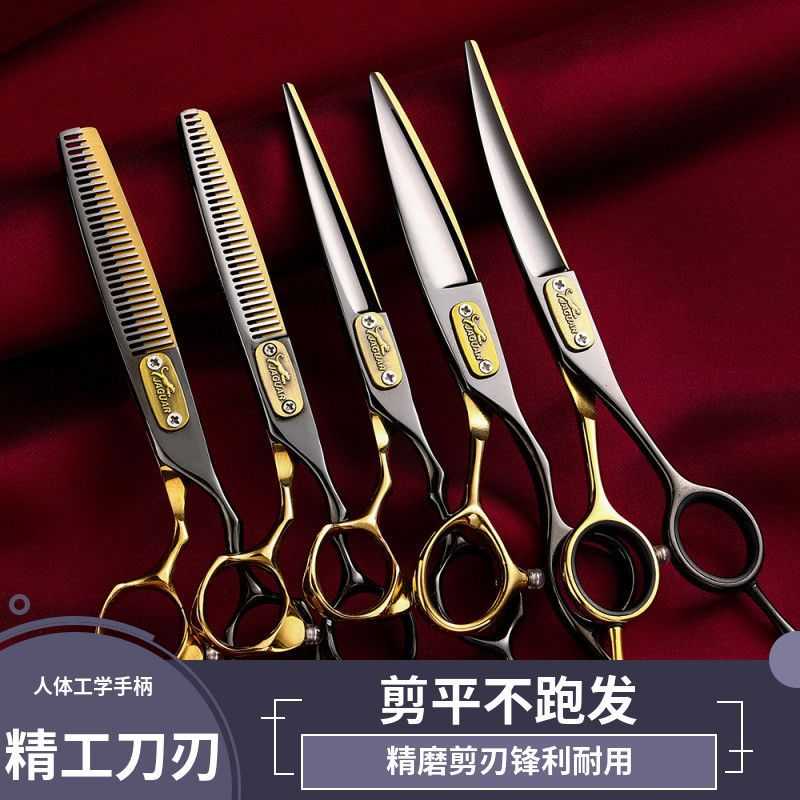 德国进口工艺理发剪美发剪刀牙剪平剪专业美发师理发套装