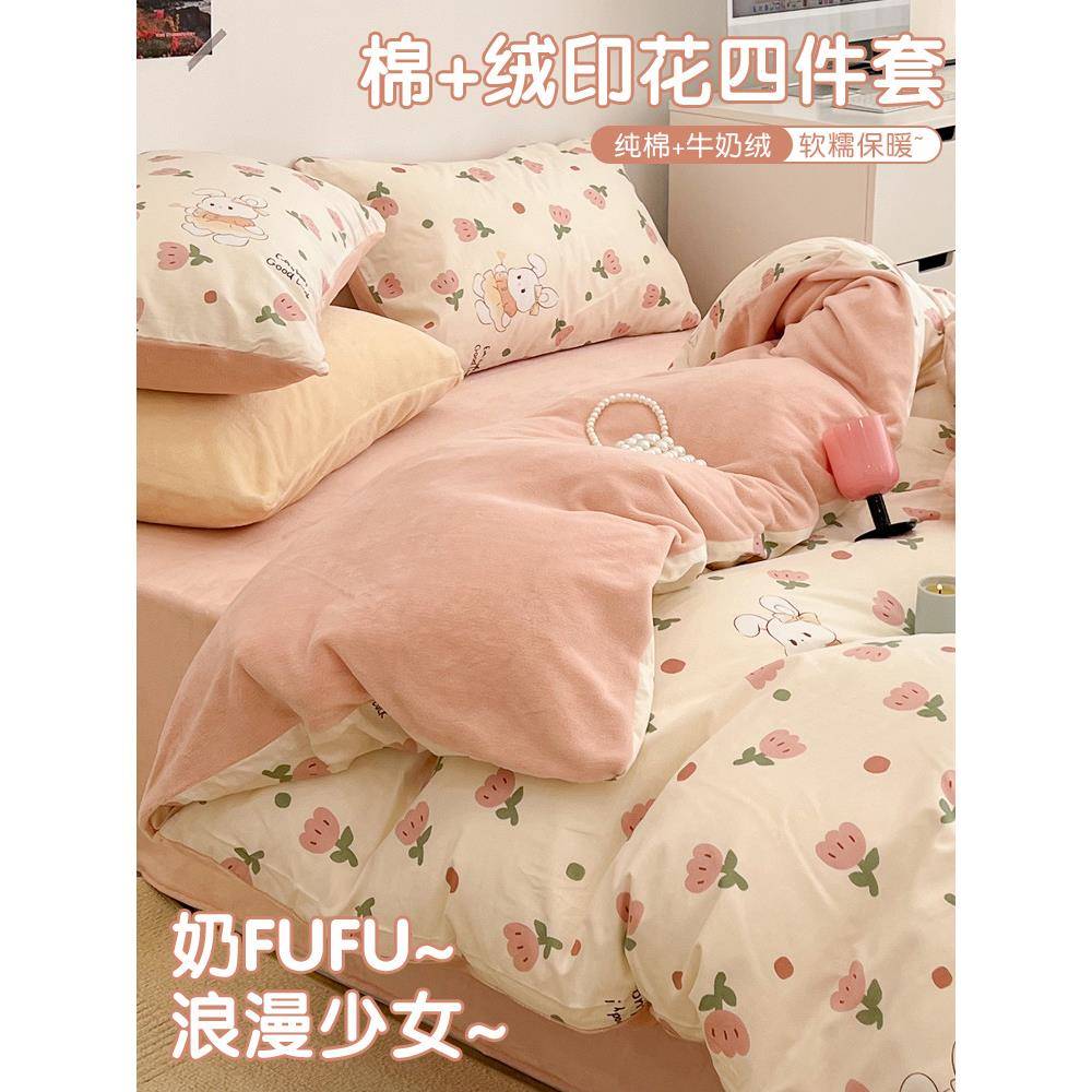 冬季ab面纯棉牛奶绒床上四件套全棉加绒面被套床单珊瑚法兰绒床品