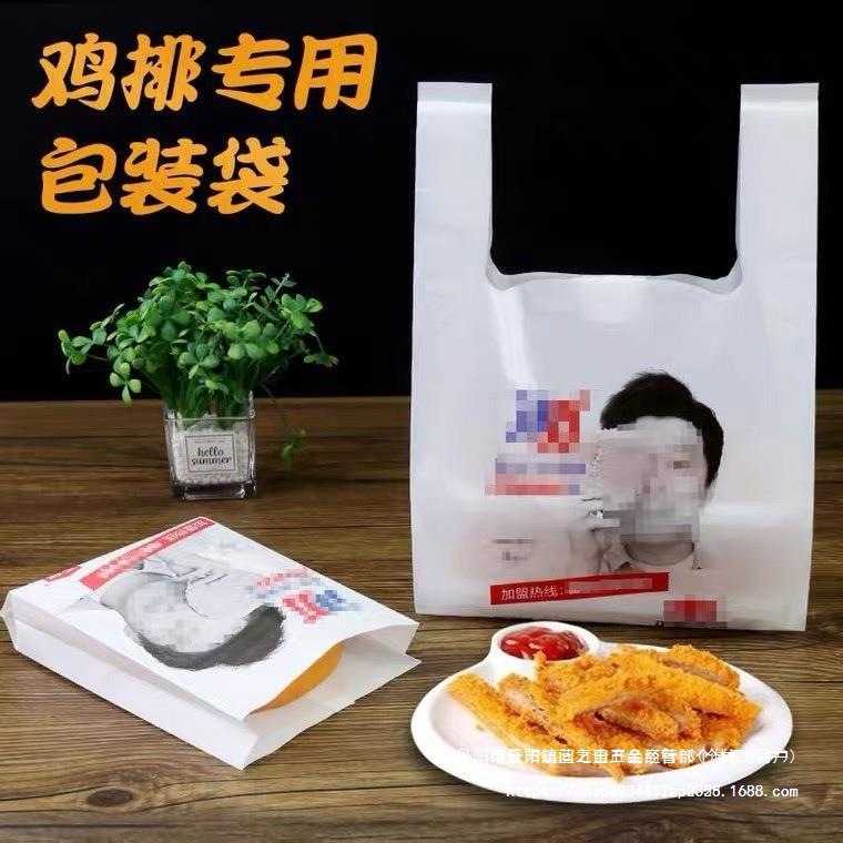 新款串袋外卖打包防油炸塑料袋正新鸡排纸袋包装塑料袋汉堡纸袋子