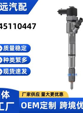 0445110447喷油器0445110447喷油嘴适用于柴油电喷大众保证质量
