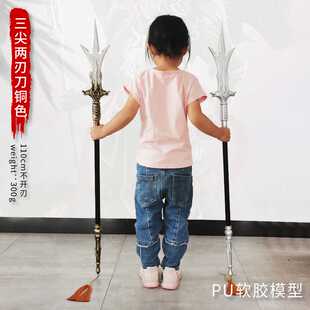 三国封神演义杨戬二郎神三尖两刃刀三尖刀二郎刀PU兵器大号模型玩