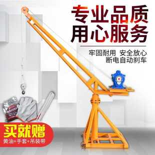 修吊机 室外吊机小型提升机220V家用吊粮机吊砖机起重机建筑工地装