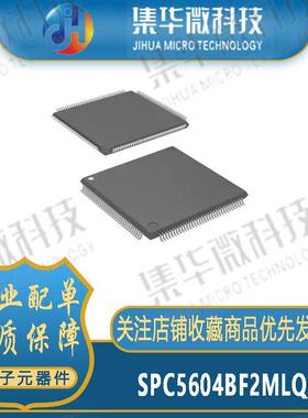 SPC5604BF2MLQ6 LQFP144嵌入式微控制器单片机MCU芯片提供BOM配单