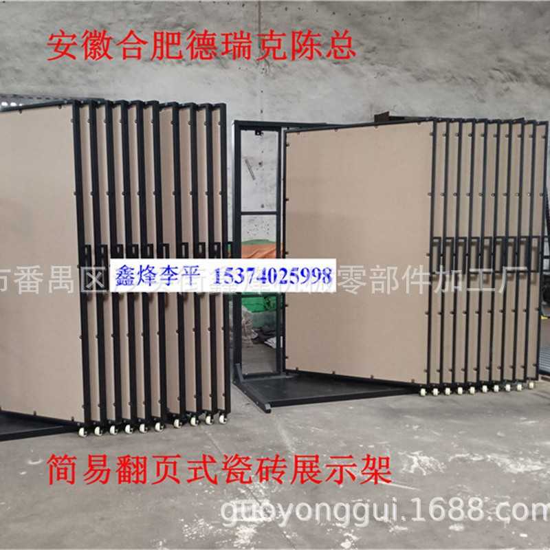 定制6060地砖样板架壁纸展示翻页板硅藻泥展具木地板展架铁艺烤漆