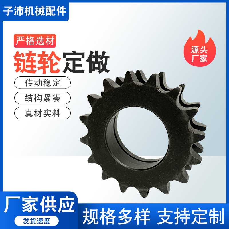 双排链轮不锈钢链轮45#钢工业输送传动链轮双节距齿轮链板