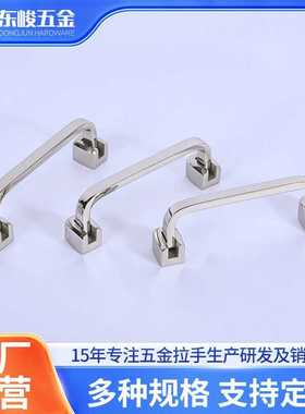 LS550U型异形拉手铝合金带底座把手提手工业设备把手门把手抽屉