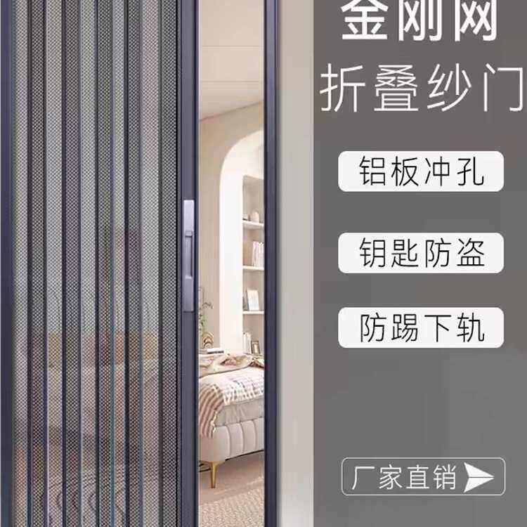 金刚网折叠纱门带锁防蚊猫狗老鼠防盗隐形伸缩推拉式铝合金沙窗门