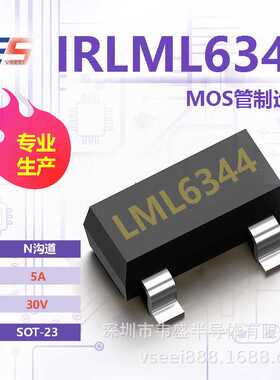 IRLML6344 LML6344 N沟道MOS管场效应管SOT-23 30V 5A 全新原厂厂