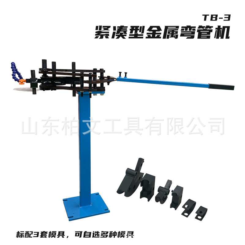 手动金属弯管机TB-3工业级紧凑型折弯机3套标准模具不同半径弯曲