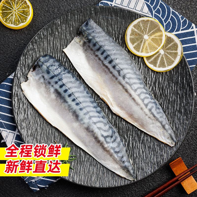 挪威进口超大青花鱼片鲭鱼大鲅鱼