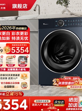 小天鹅本色10KG洗衣机全自动纯平全嵌蓝氧护色洗滚筒TG100MS97ILZ