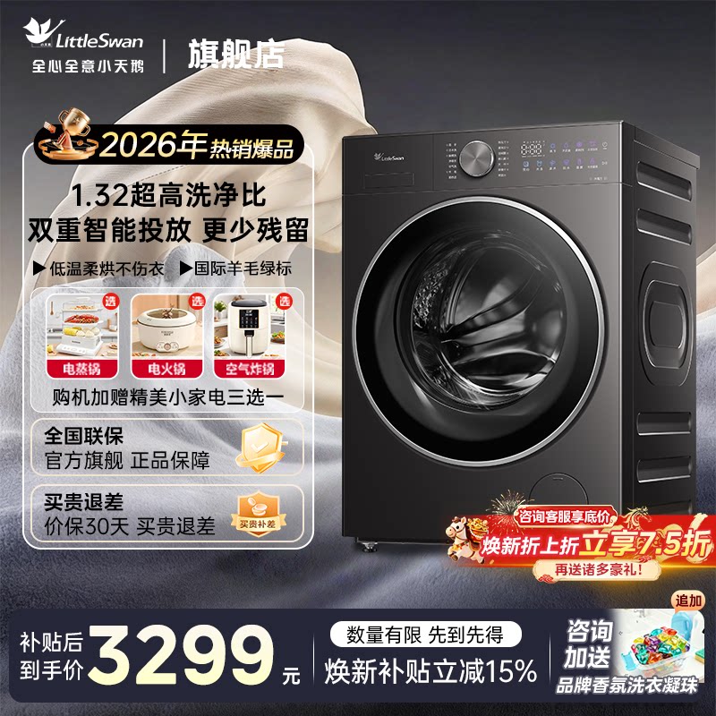 小天鹅洗衣机水魔方超薄全自动10KG/12KG大容量变频滚筒官方