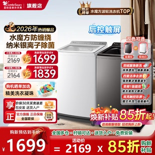 小天鹅水魔方波轮洗衣机全自动家用10公斤直驱变频一级能效12kg