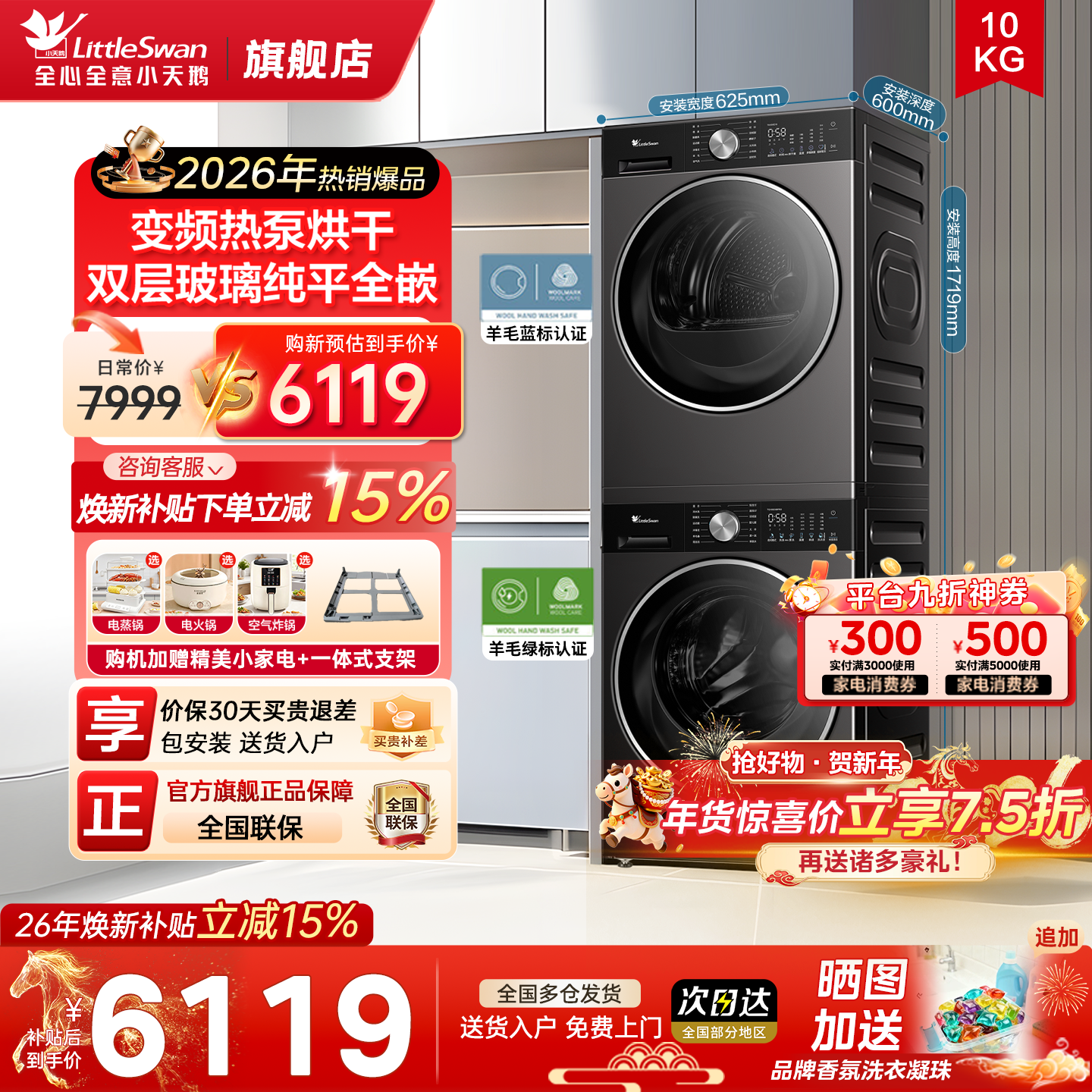 小天鹅洗烘套装小乌梅3.0小钢炮水魔方洗衣机热泵烘干机官方旗舰