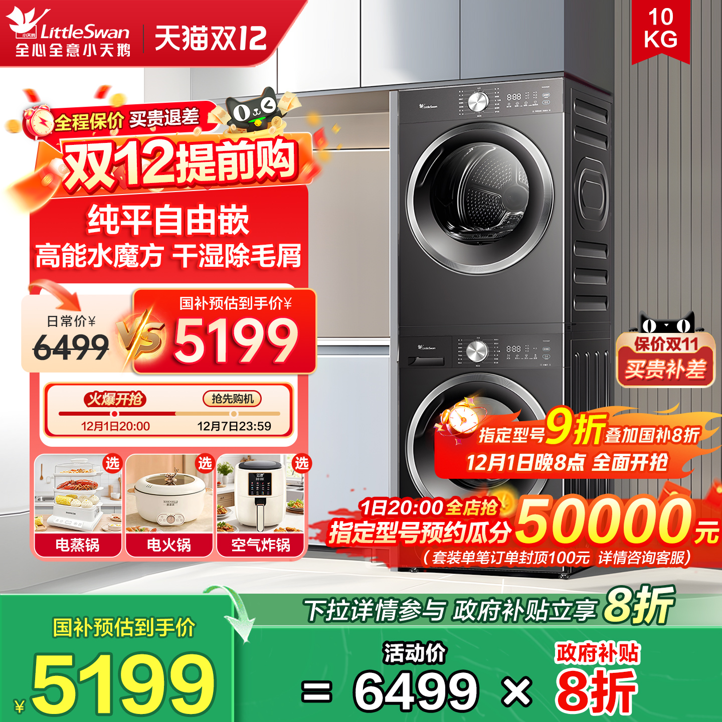 7月新款水魔方冷水洗1.28洗净比