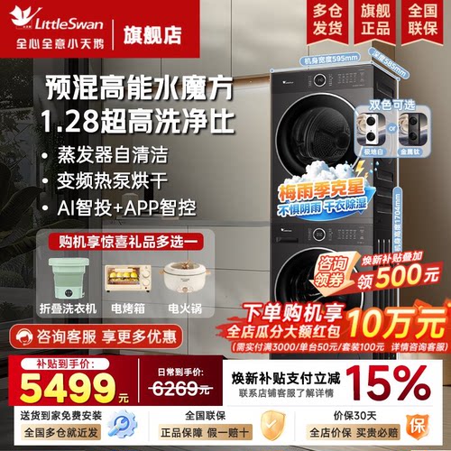 新款水魔方冷水洗1.28洗净比