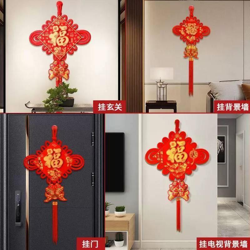 乔迁装饰2024新款龙年福字中国结挂件玄关画客厅高档大号入户大门