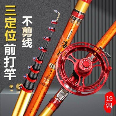 新款前打竿谷麦钓竿19调超轻超硬高碳逗钓鱼竿矶三定位不剪线前打