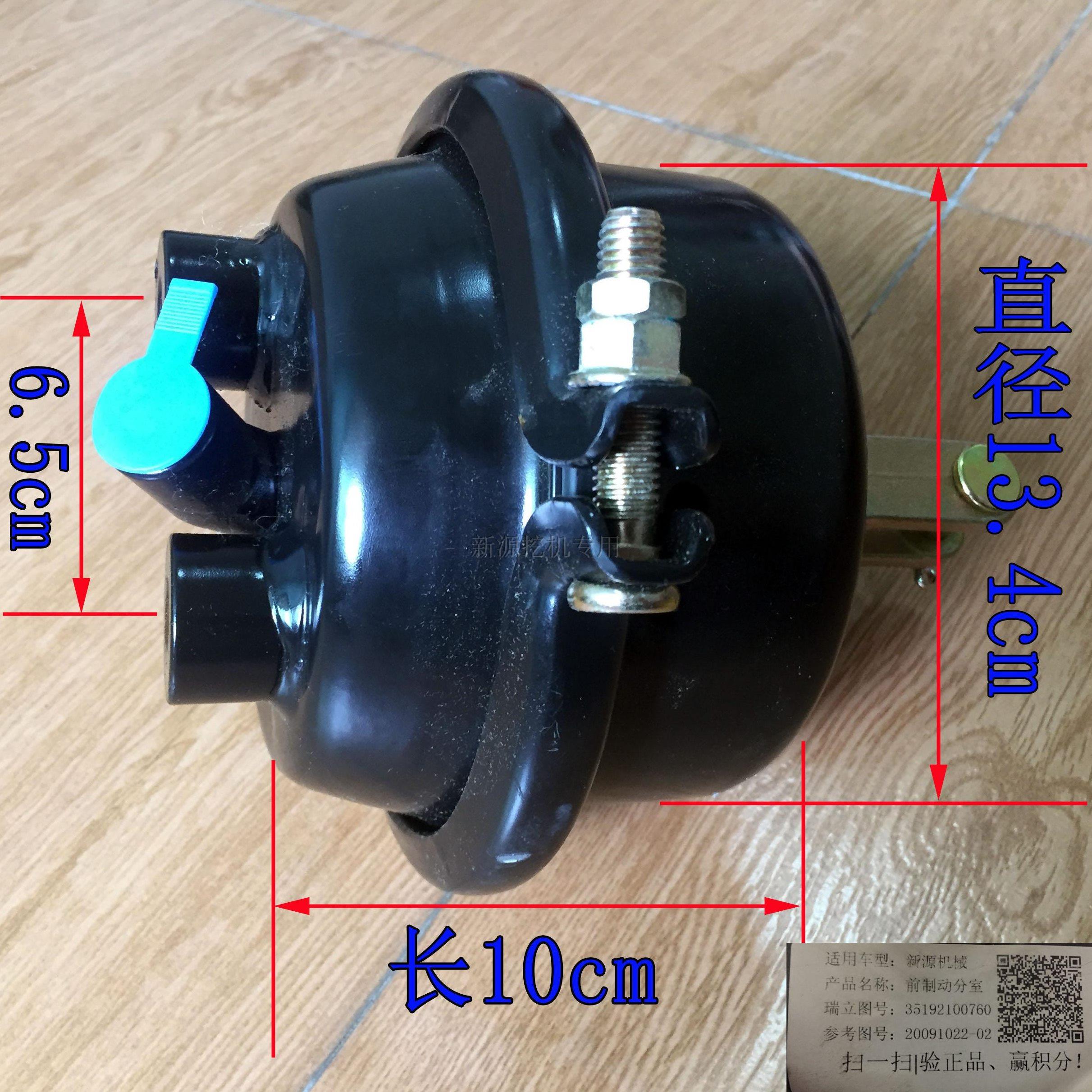 新源65/75-8-9轮式挖掘机 前后桥刹车分泵气泵 气制动分泵前分室