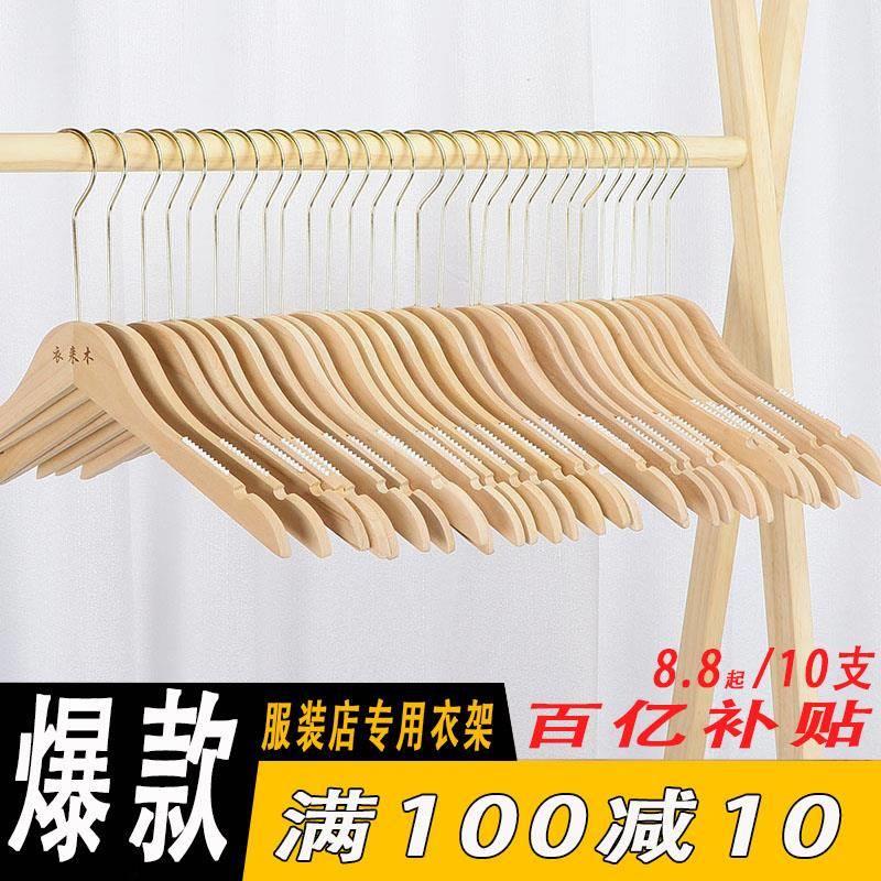 木衣架服装店专用木质衣架无痕防滑木头衣架裤架童装店女装店衣架