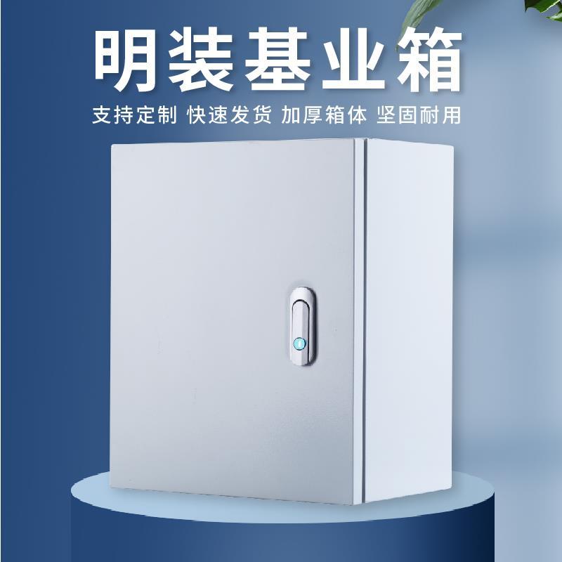 基业箱明装配电箱室内电箱暗装家用强电布线箱加厚定做电气控制箱