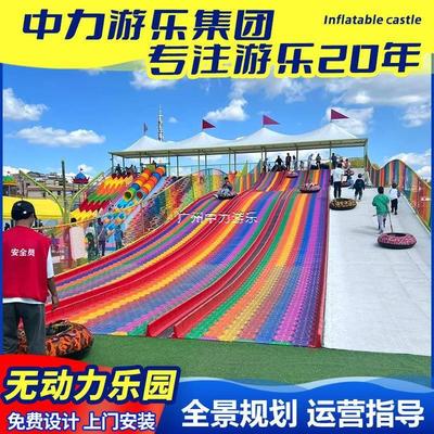 景区户外大型无动力亲子乐园滑世界彩虹滑道游乐设备网红七彩滑道