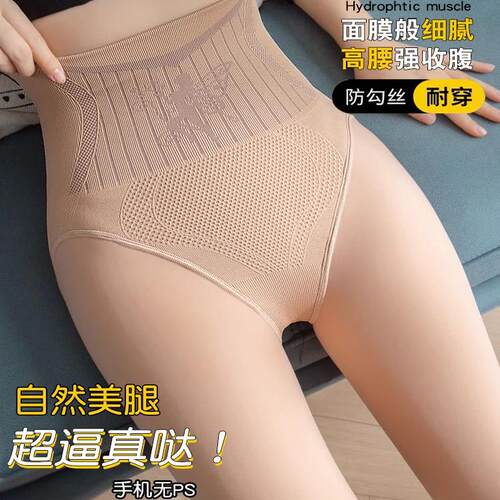 水光袜高腰收腹女秋冬加绒