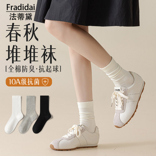 袜子女纯棉春秋中筒袜10A抑菌