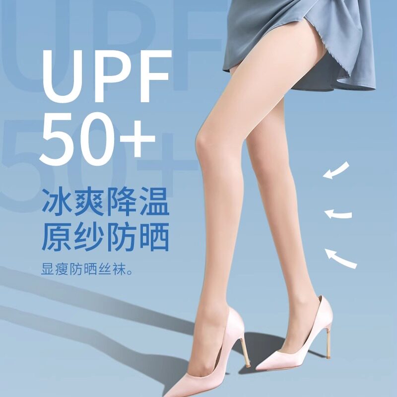 法蒂黛防晒丝袜女夏薄款肤色隐形光腿神器防勾丝高弹不掉档连裤袜