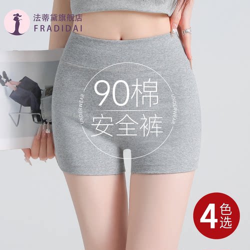 安全裤女防走光内裤二合一