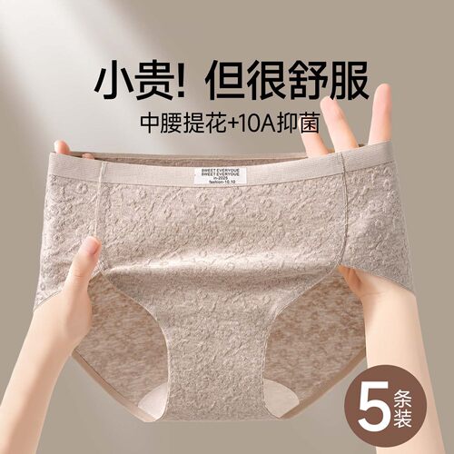 内裤女士纯棉10a级抗菌全棉裆