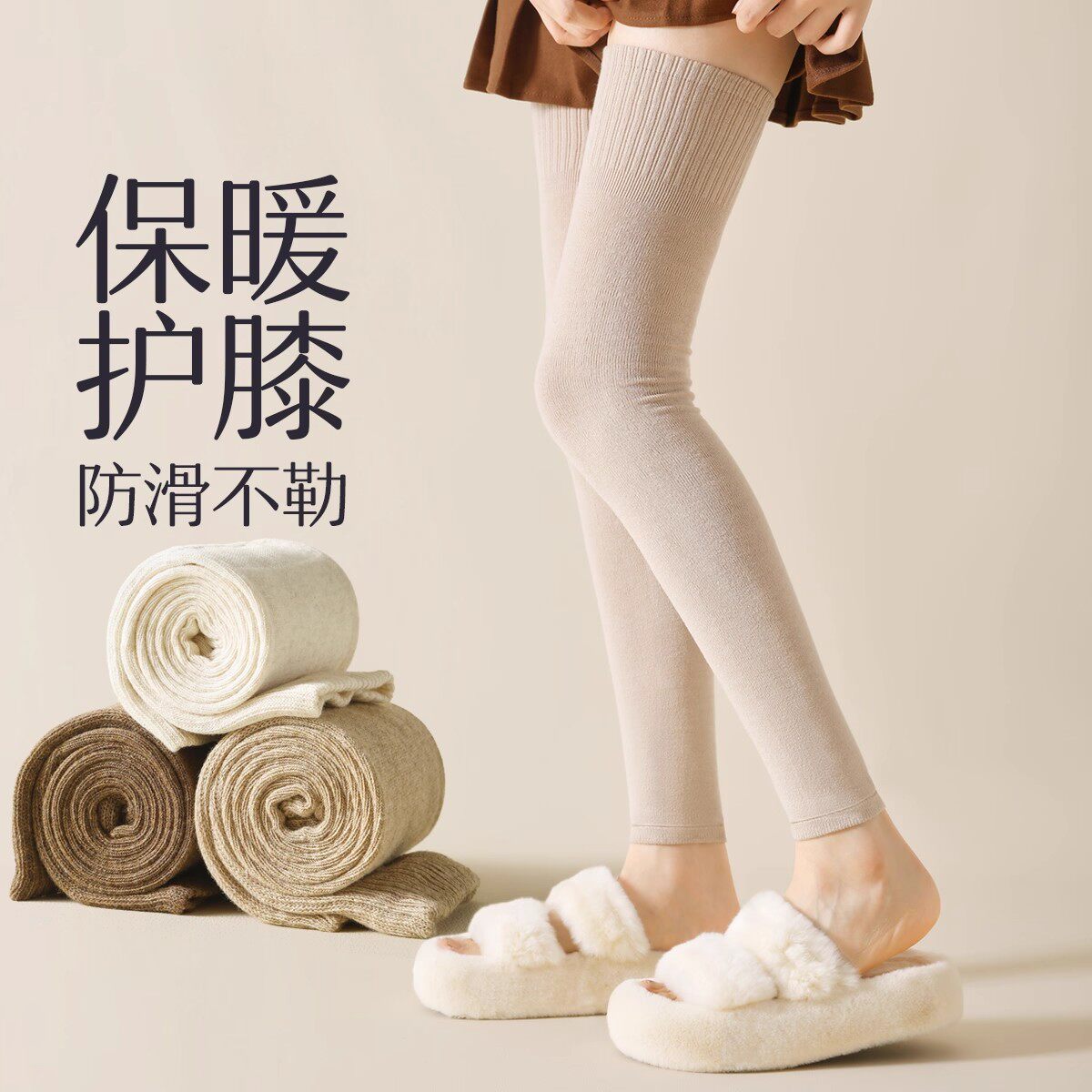 护膝腿套女秋冬季加厚过膝袜套黑色保暖防滑显瘦羊毛长筒大腿袜子,女士内衣/男士内衣/家居服,长筒袜,淘宝优惠券,粉丝福利购,淘宝优惠卷