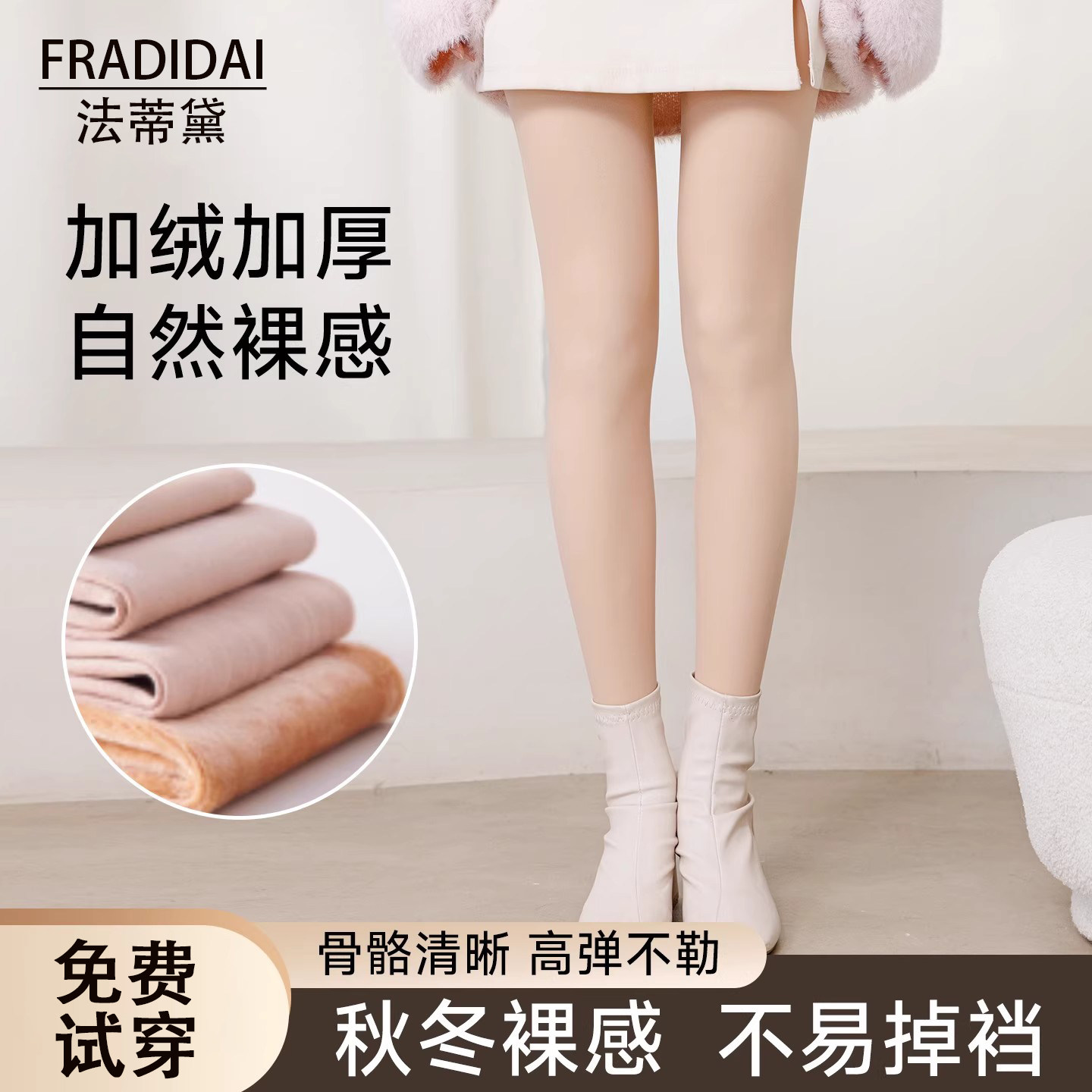 光腿神器冬厚款裸感超自然打底裤