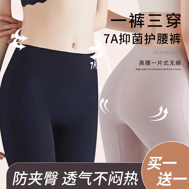 冰丝安全裤女夏季薄款打底不卷边高腰收腹提臀防走光可外穿平角裤