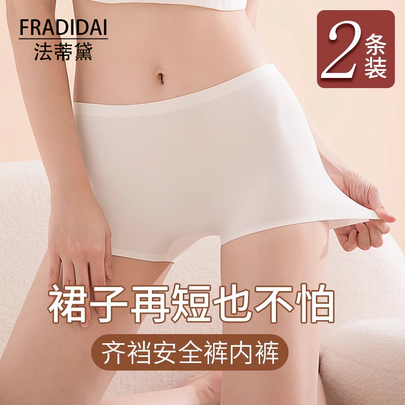 粉底液安全裤女2025新款薄款jk打底防走光内裤二合一冰丝无痕短裤