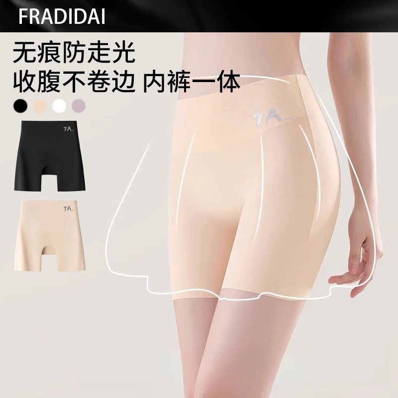 无痕安全裤女防走光高腰收腹提臀平角内裤二合一可外穿打底不卷边