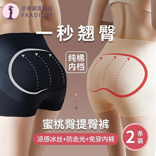 安全裤女防走内裤二合一