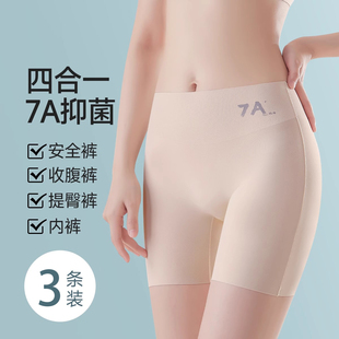 高腰安全裤女防走光无痕收腹提臀7A抗菌平角内裤二合一可外穿打底