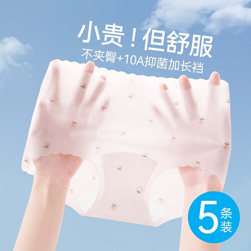 冰丝内裤女无痕2026新款夏季薄款