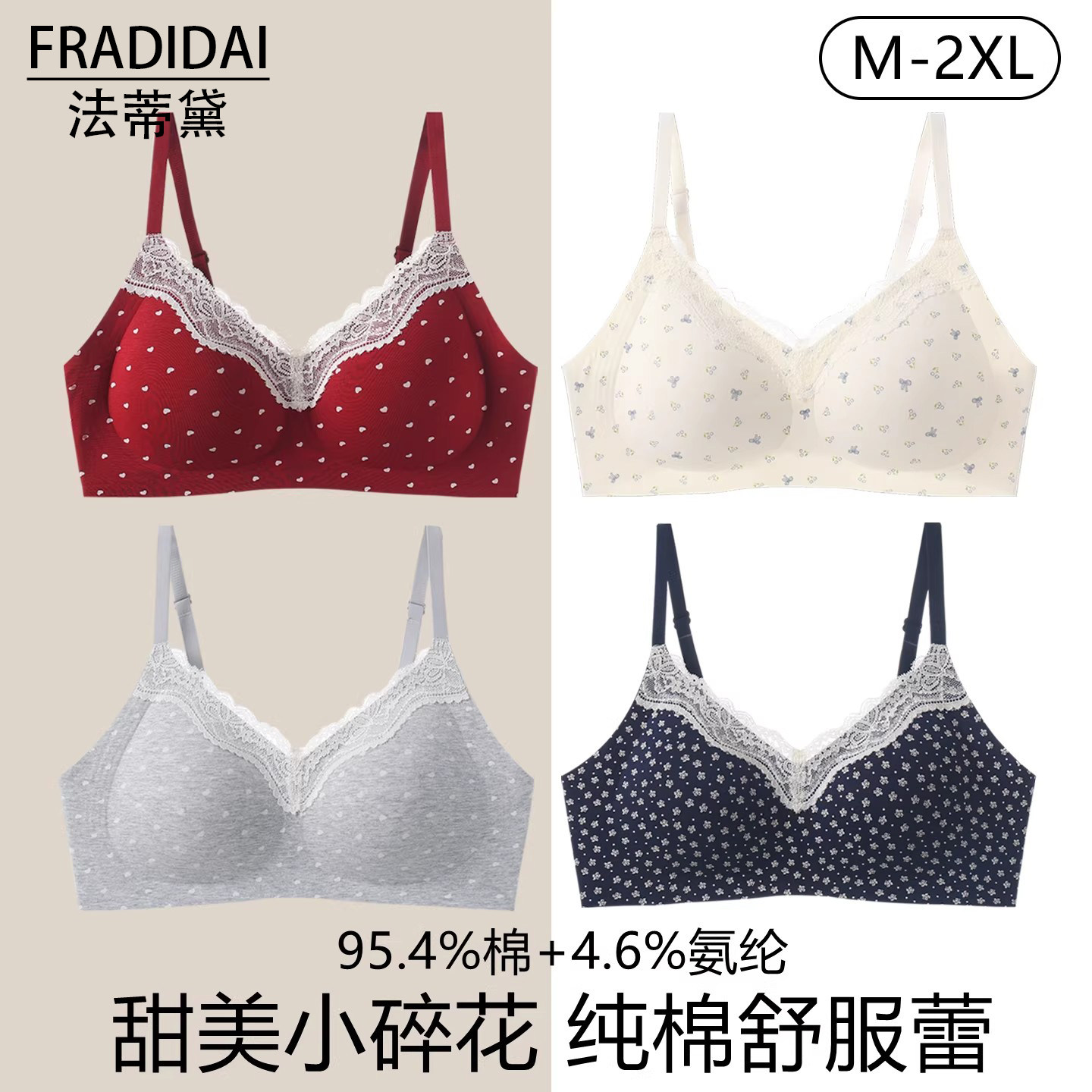 无痕内衣女小胸聚拢防下垂收副乳无钢圈法式舒服蕾丝学生少女文胸