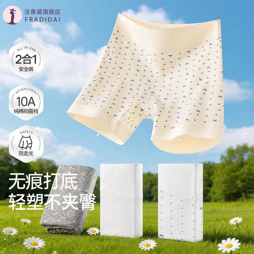 安全裤女防走光高腰内裤二合一